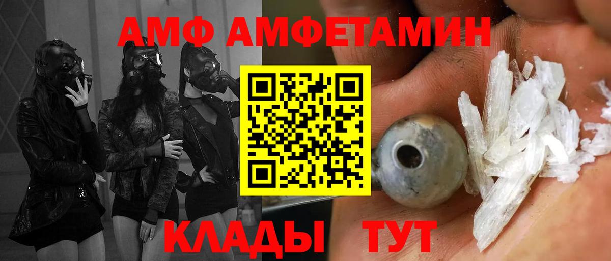 Amphetamine Premium  Амфетамин  Amphetamine  Вход с VPN  Шебекино 