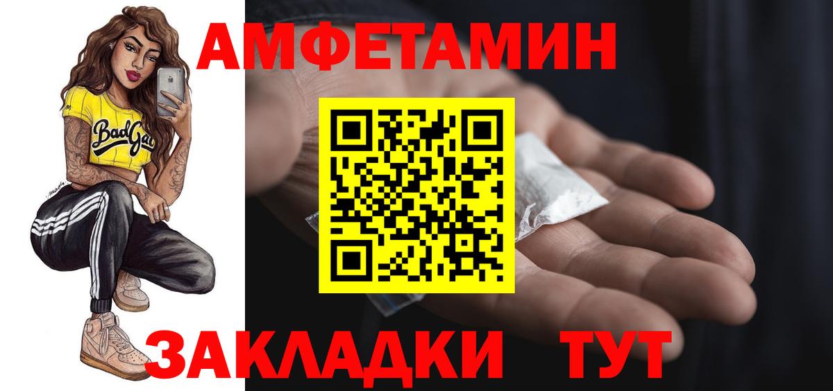 Amphetamine Premium Шебекино