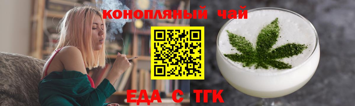 Шебекино  Cannafood конопля  Вход с VPN 
