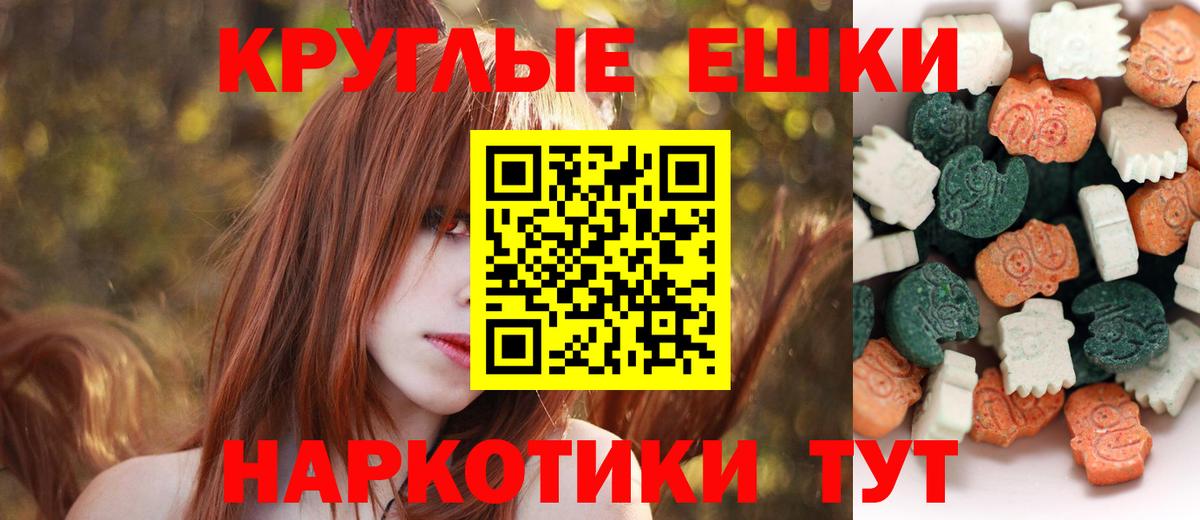 Ecstasy Дубай  Вход с VPN  Экстази  Экстази TESLA  Шебекино 