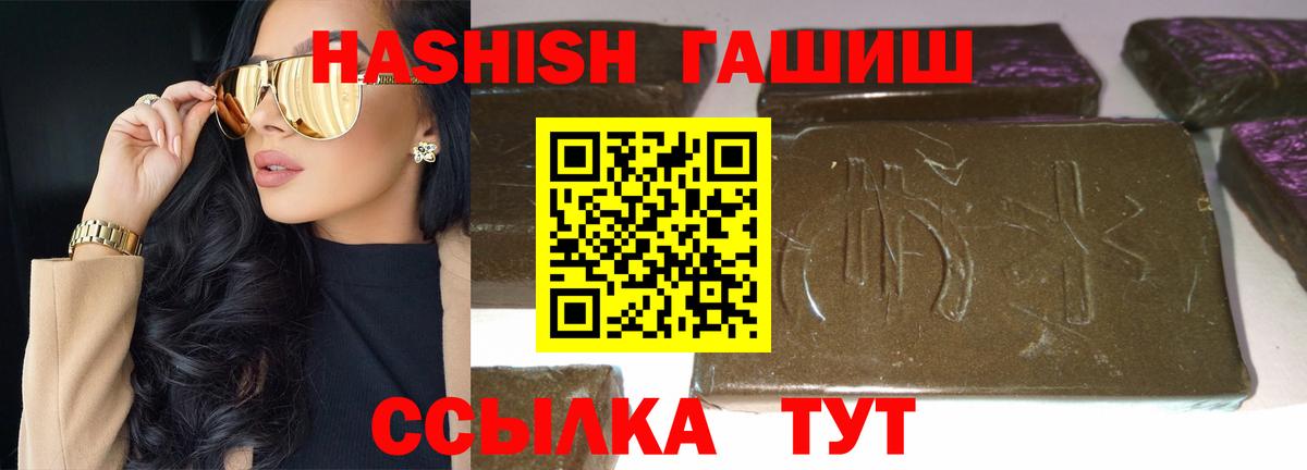 Гашиш гарик Шебекино