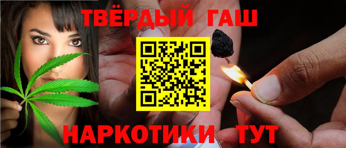 Шебекино  Гашиш 40% ТГК  Вход с VPN  ГАШИШ Cannabis 