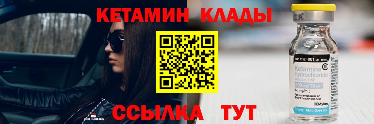 Кетамин ketamine  Вход с VPN  Кетамин ketamine  Шебекино 