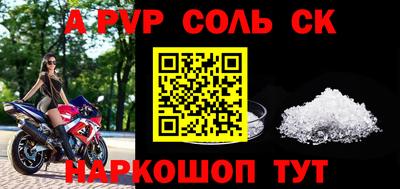 соль курить ск Будённовск