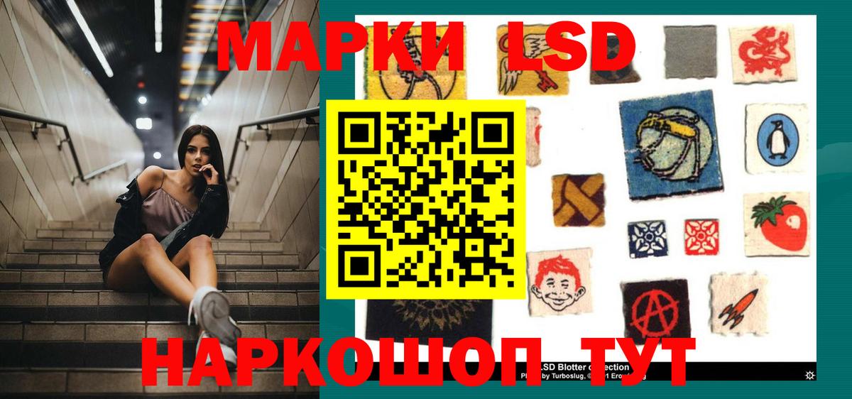 ЛСД экстази кислота  Вход с VPN  Шебекино 