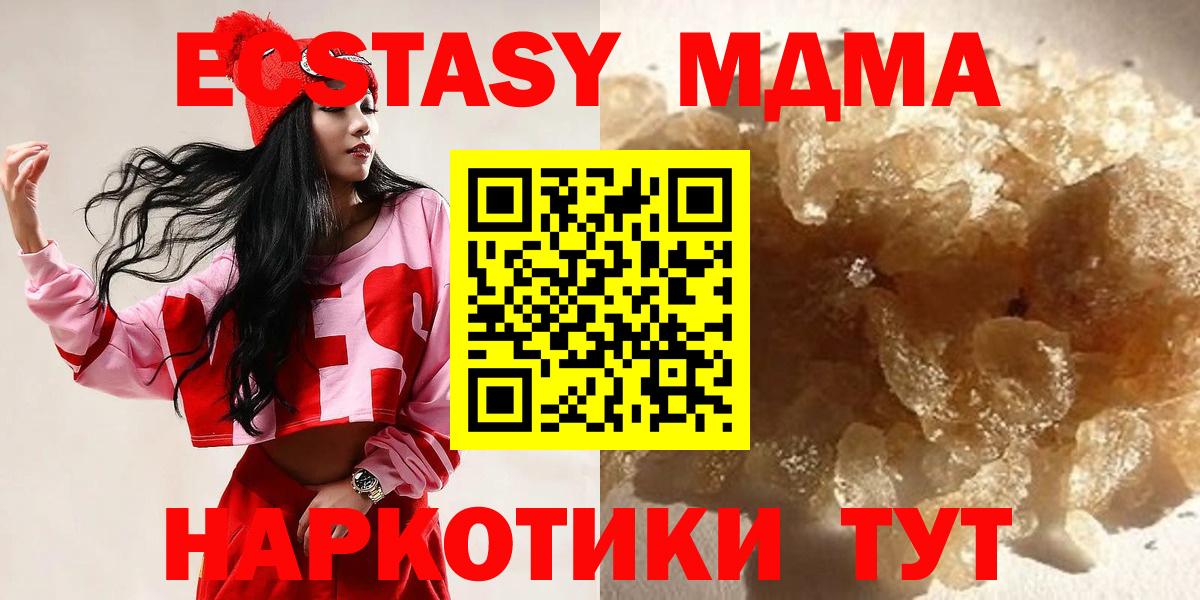 МДМА Molly  MDMA VHQ  Шебекино  Вход с VPN 