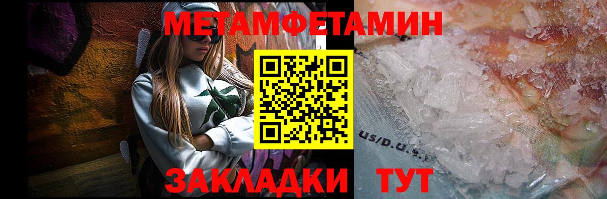 Шебекино  МЕТАМФЕТАМИН мет  Вход с VPN 