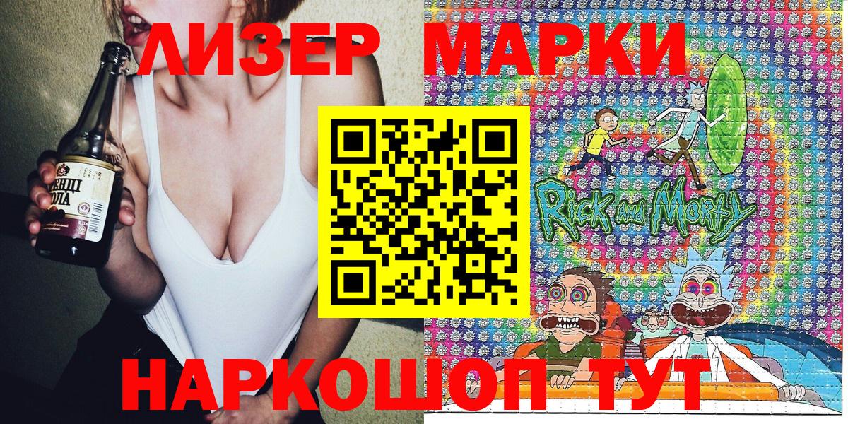 Марки N-bome 1,5мг Шебекино