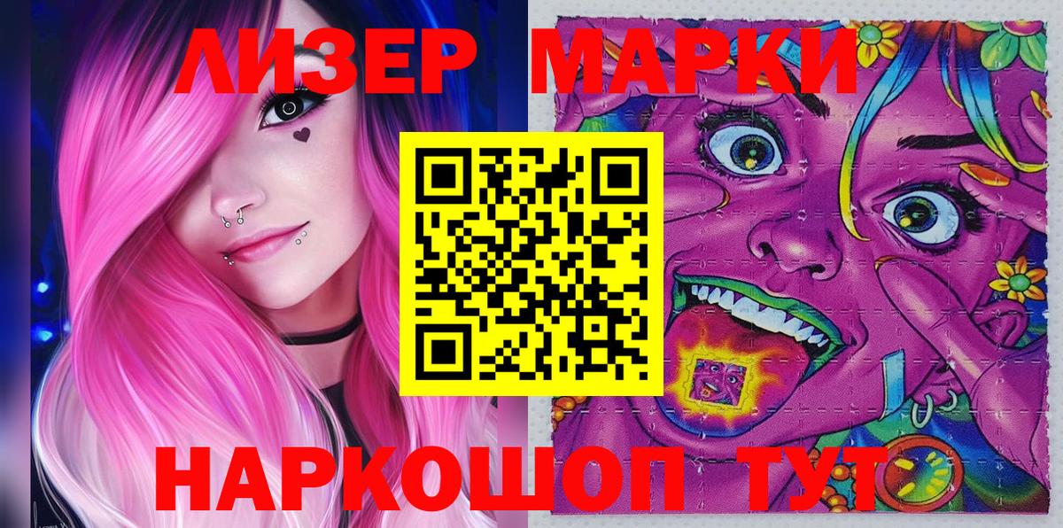 Шебекино  Марки N-bome 1,5мг  Марки N-bome 1,5мг  Марки 25I-NBOMe  Вход с VPN 