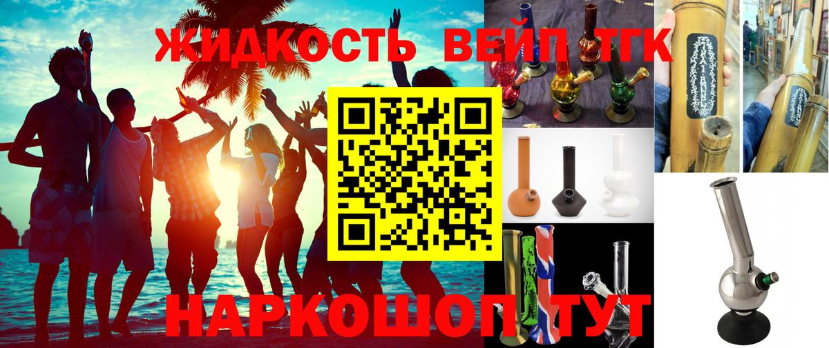 Дистиллят ТГК гашишное масло Шебекино