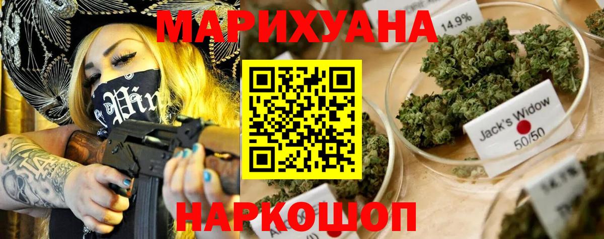 Марихуана марихуана Шебекино
