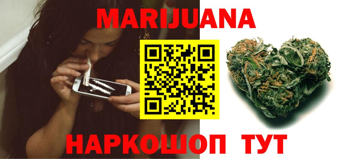 Марихуана сатива  Канабис тримм  Шебекино  Вход с VPN  МАРИХУАНА семена 